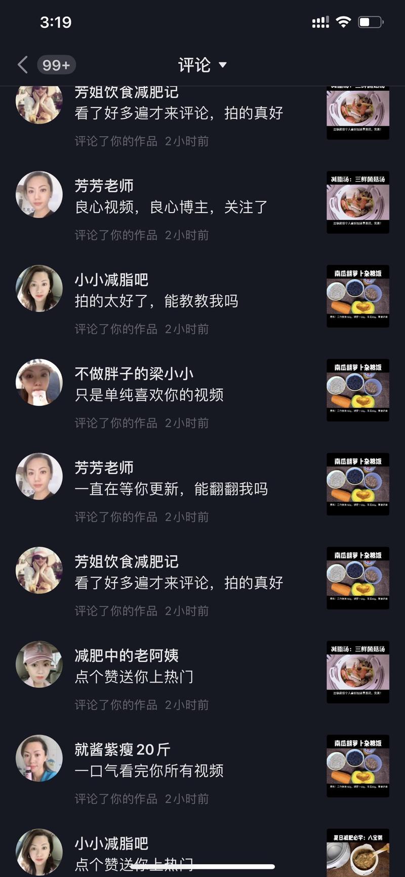 求问：抖音一下多了50多条同行的评论，基本都是新号无粉丝的，评论内容基本一致，有大神知道这是什么套路