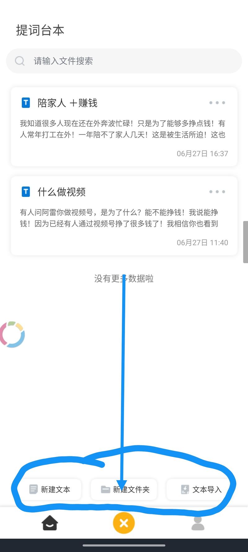 视频号
我是大航海三群的阿雷,船票404。
今天跟大家分享一个很不错的提词器。
你是我测试了很