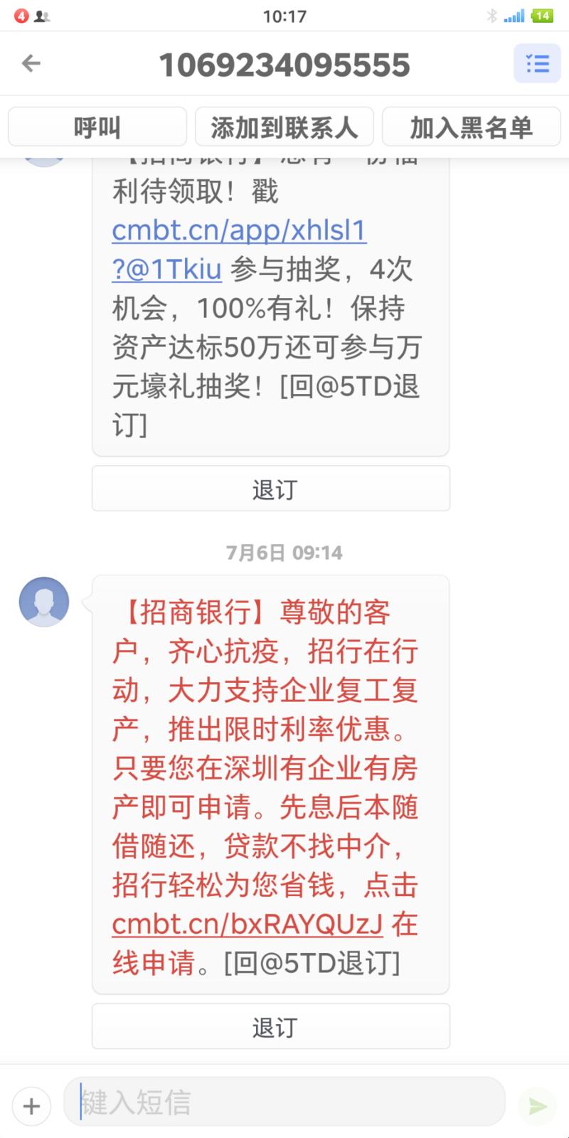招行放贷否如此赤裸裸了，你们觉得通货膨胀了吗？…