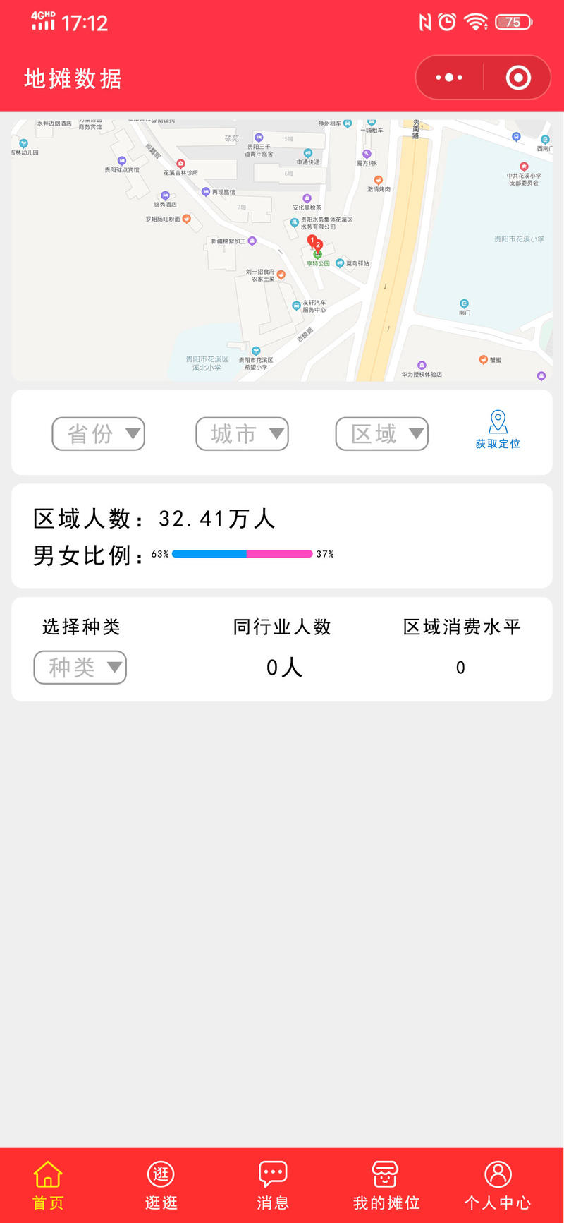 分享一个五月底我个人想出来并且设计开发准备做,最后却停下来的一个小项目:【微地摊】,一款社群工具,专