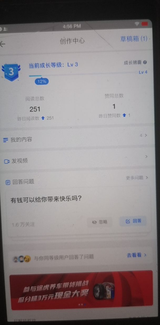 知乎好物推荐  10分钟操作，100%成功率上3级（填坑帖
上3级很简单，研究方向是最低成本 +