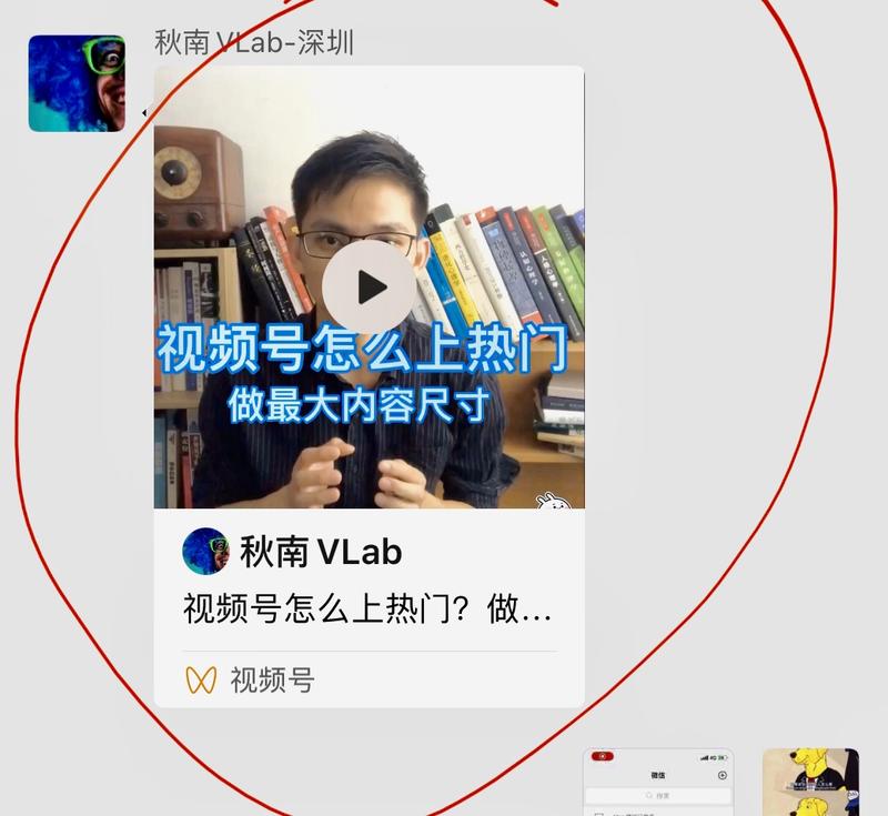 视频号  
视频号最新更新：弹幕功能。以及自主设置拍一拍内容功能。如下图
微信更新到最新版，i