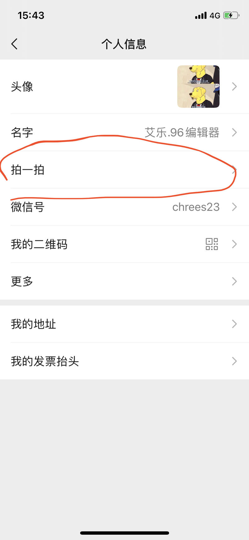 视频号  
视频号最新更新：弹幕功能。以及自主设置拍一拍内容功能。如下图
微信更新到最新版，i