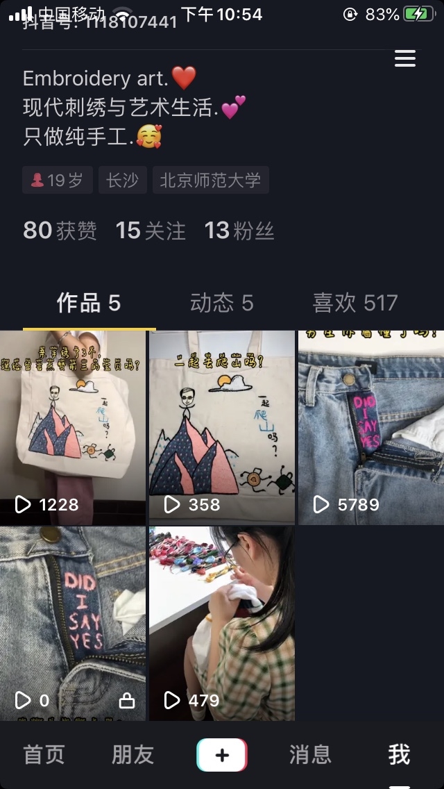 好题材做成了饼，真是对成员恼火，这两天在投抖➕，有老师傅指点一下吗？第一天投放简直就是渣，今天点赞率