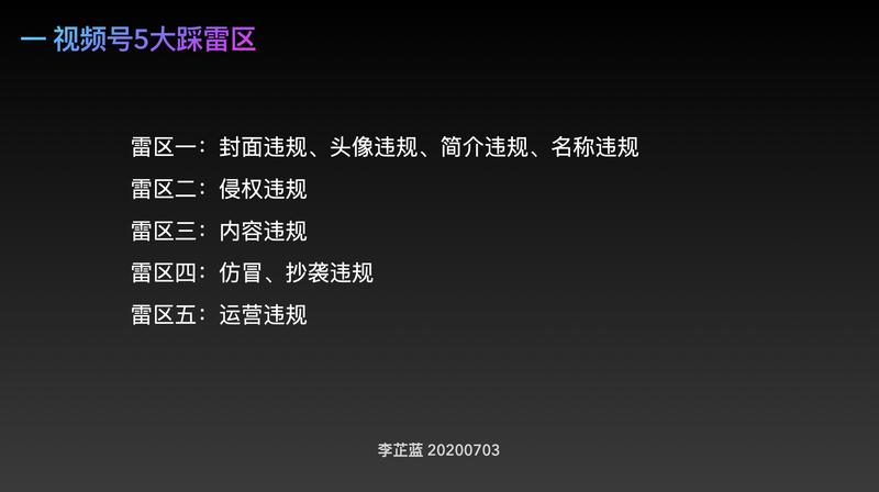 我的视频号运营实操攻略大全
芷蓝最近学习＋自己实践视频号，给大家分享一些心得，希望可以帮助到各位生