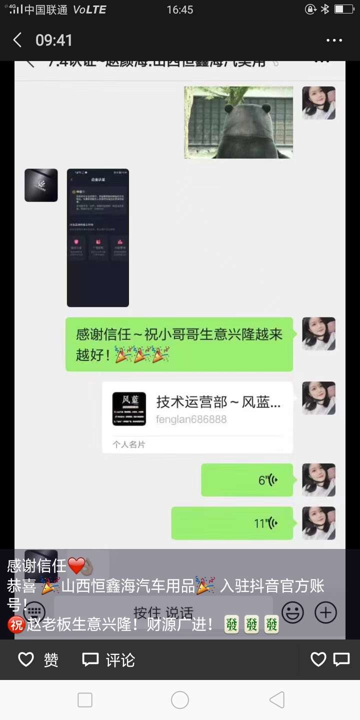 大佬们，这是什么套路？
这应该不是抖音官方的人员。不过认证蓝V好像是600块。因为我在抖音上留的联