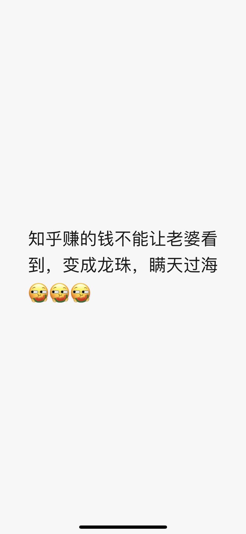 难怪最近有人大量收龙珠[吃瓜]