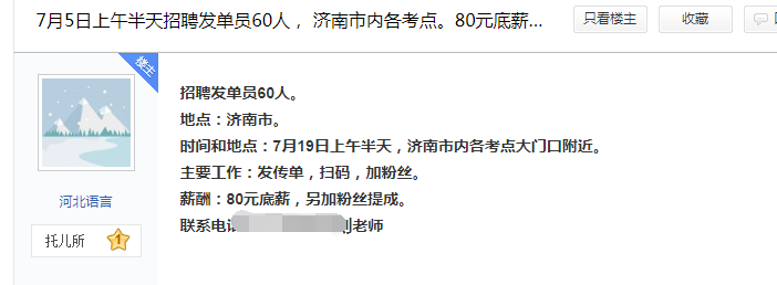 6000字长文复盘我从事淘客地推的一新方法,这个地推不是传统的发传单,摆地摊,说实话摆地摊发传单来地