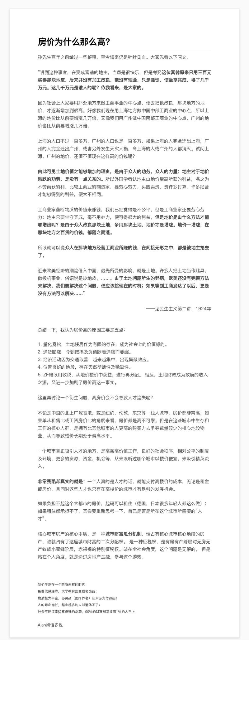 港灿小A8又来了，佛系工作，佛系买房，佛系人生。
每周一更。
闲话不多说，看图。