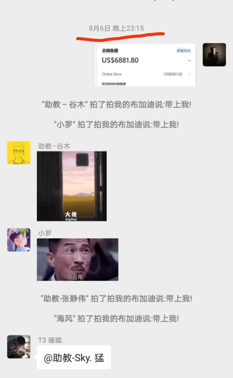 参加了生财有术的TK训练营之后
我是如何十天变现12000+美金的
我是在今年418的时候进入的生