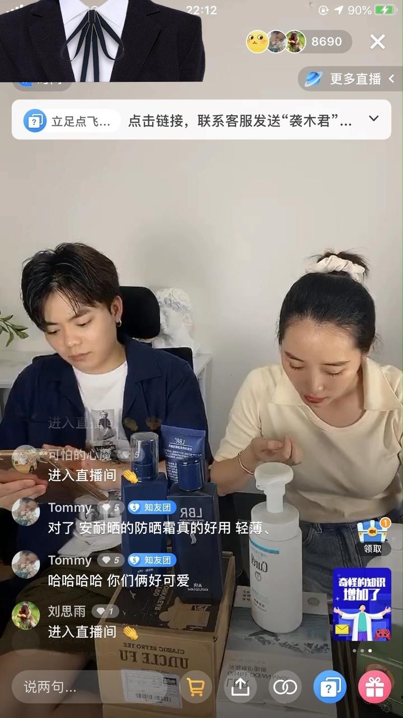知乎直播带货了，
你们怎么看。