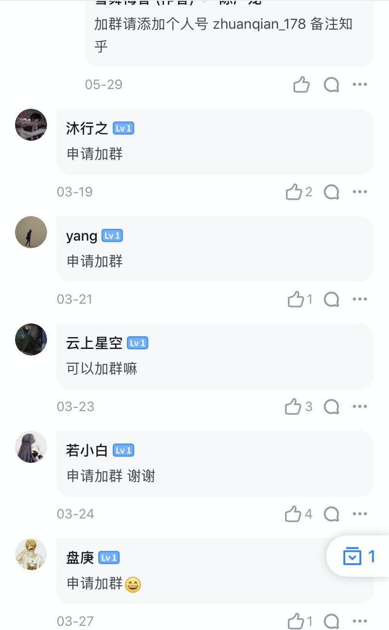 哈喽，大家好，我是小楠，前段时间我认真研究了下知乎圈子，并且直接运用的三个圈子都排列了某个关键词圈子
