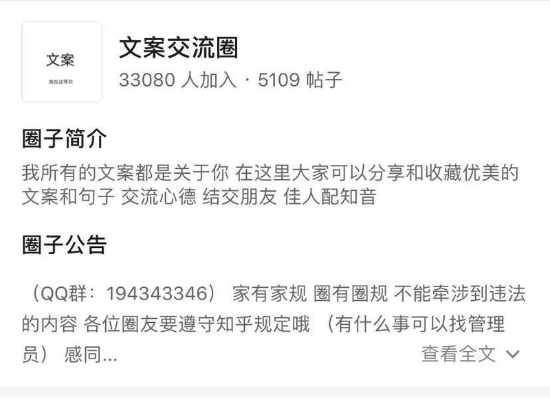 哈喽，大家好，我是小楠，前段时间我认真研究了下知乎圈子，并且直接运用的三个圈子都排列了某个关键词圈子