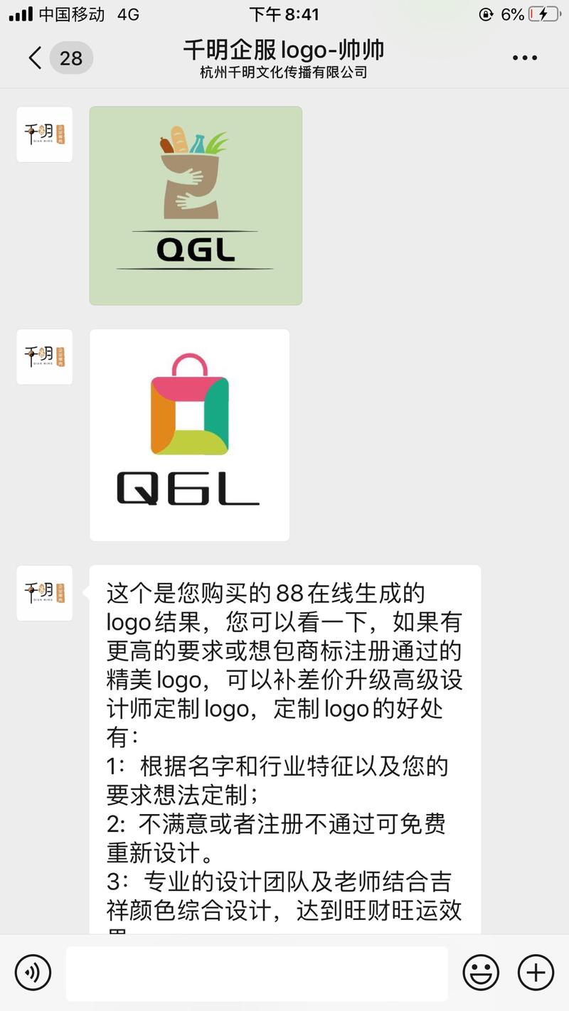 抖音二类推的智能ai设计的logo😂，浪费88元。
套路挺深的，跳到微信付款后，添加公众号，然后又让