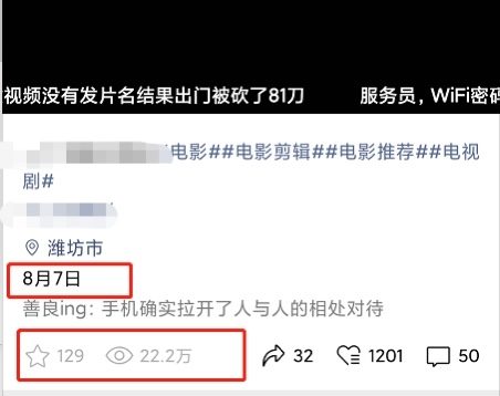 分享做视频号的2点发现