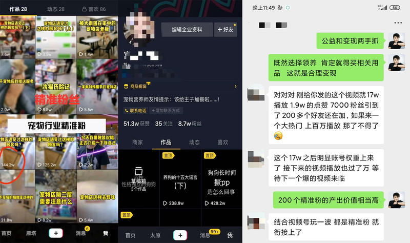 《深度自白，我的抖音创业自救篇》
抖音大量不适宜问题的出现，几乎可以宣告抖音的撸量时代已经结束，先