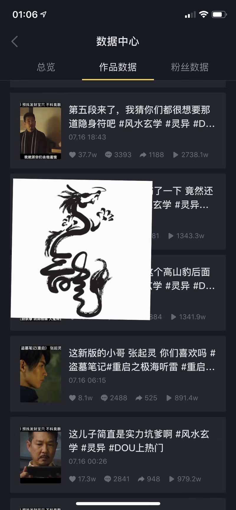 【抖音影视号实操干货冲击龙珠】 龙珠   案例分享   思路分享  
大家好，我是一龙 今天我脚踏