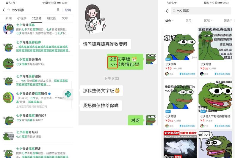 看到@明白（晚9点半睡觉） 老师的关于七夕案例的分析，我也基于这篇文章进行了公式思维的拆解，另外不太