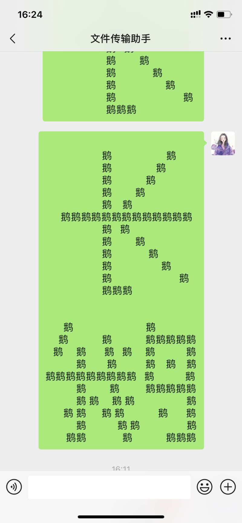 生财有术的圈友们大家好，因为孤寡小青蛙想起了一个嫦娥姐姐送长鹅的点子，可以在中秋节为大家送上祝福的同