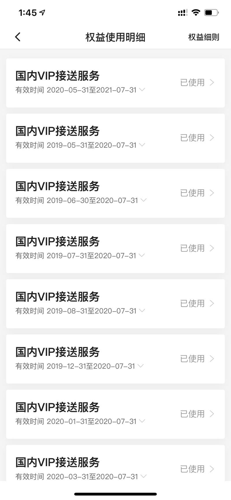 轻享   免费机票   航司（里程）玩法  
前几天提交一份亦仁的作业 ，很多星球里的小伙