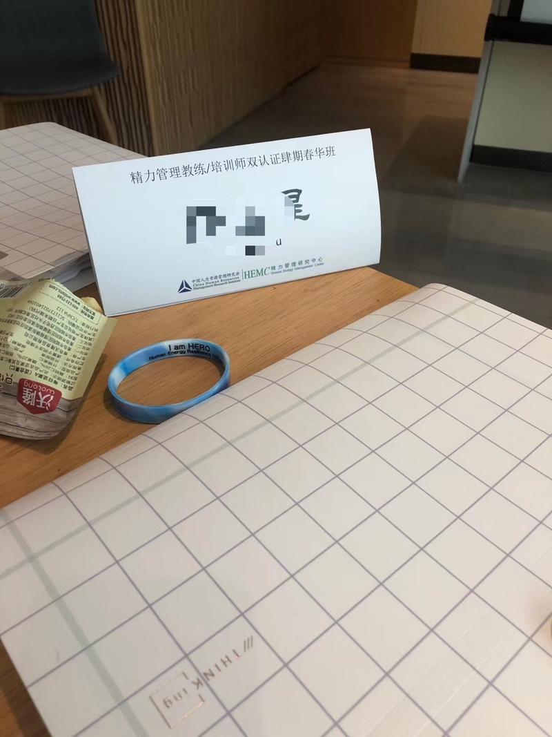 【生财CP分享】我花掉一个龙珠的价格考下了国内第4批精力管理双认证培训师&教练，现在也把这颗龙珠分享