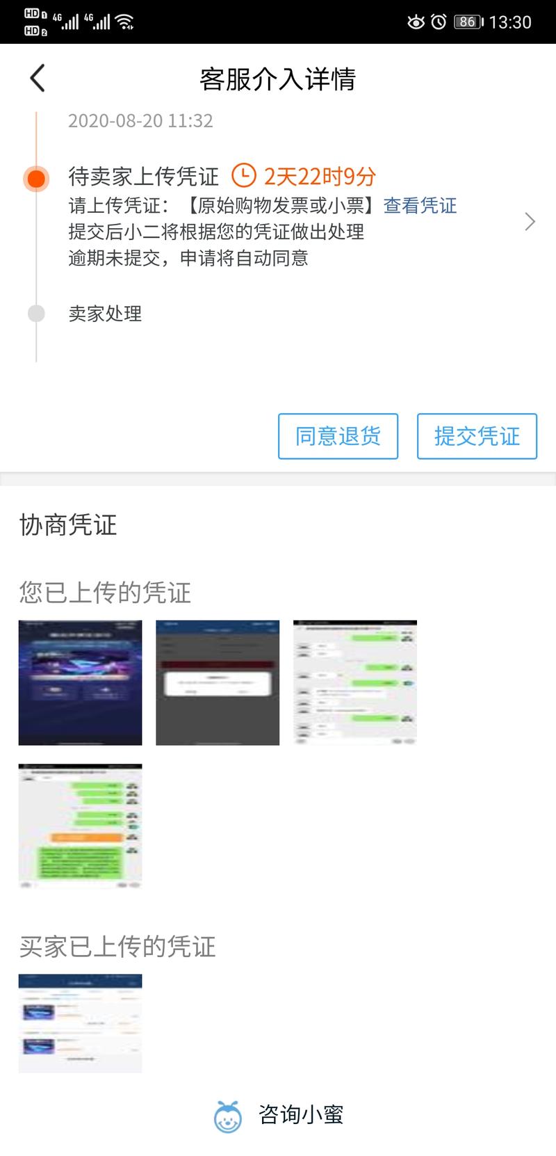 求助贴：本来东航随心飞想要套利，朋友3200买了我这边3500帮忙出，用的闲鱼，但是现在遇上恶心买家