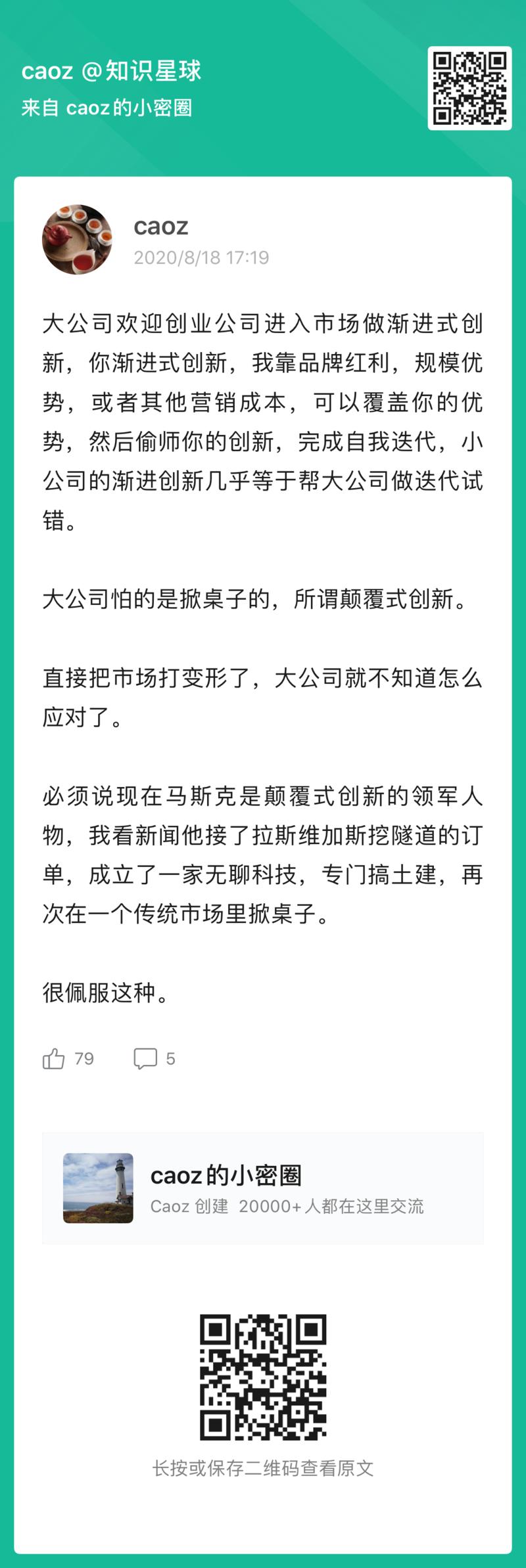 两张图一起看，会感受更深刻。
话说回来，百度的搜索流量天然适合做企查查这样的工具。