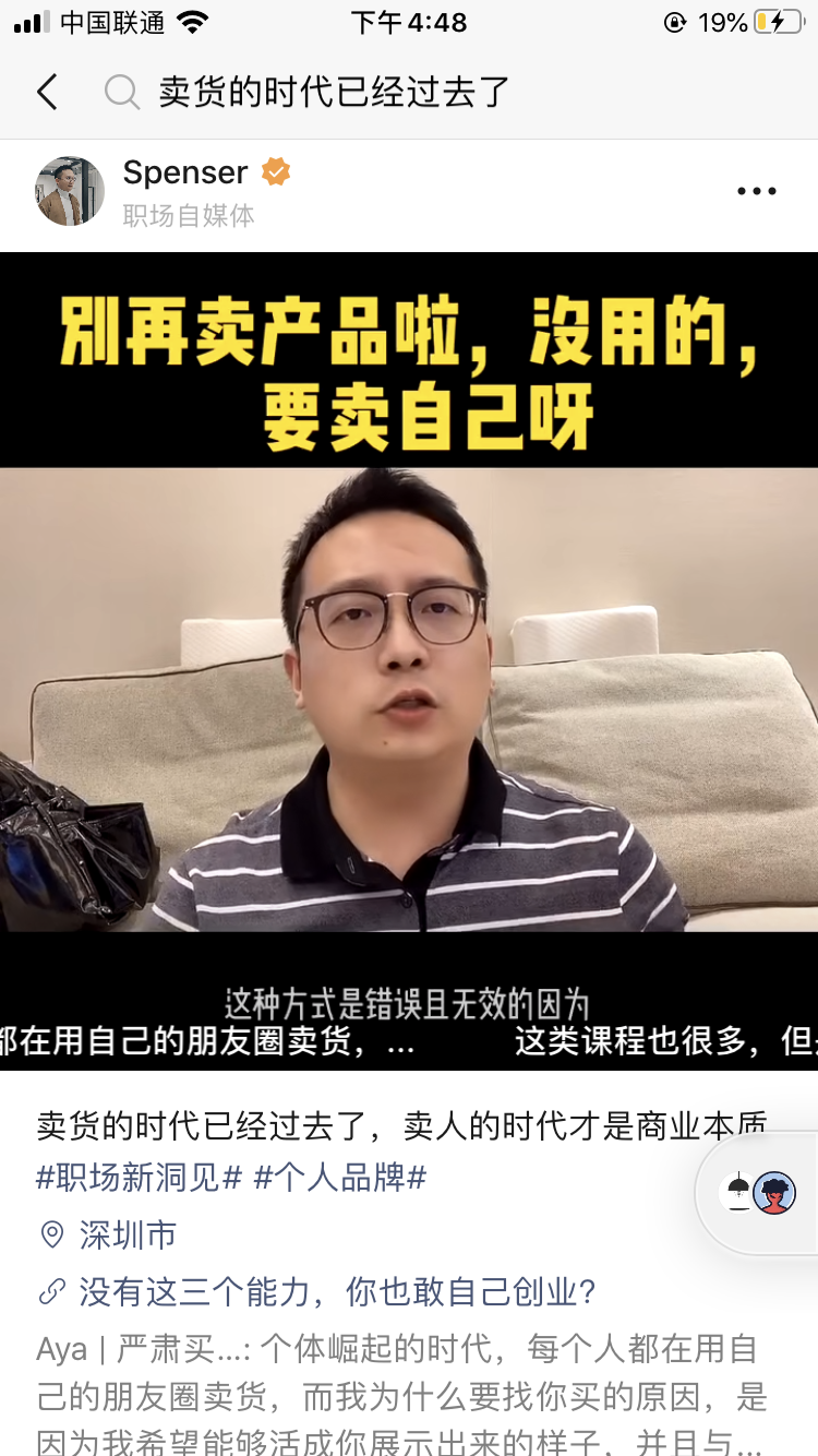分享几个视频号写标题的小技巧和套路~
1 颠覆认知
比如（图1）中的标题：路边捡回来的上市公司，