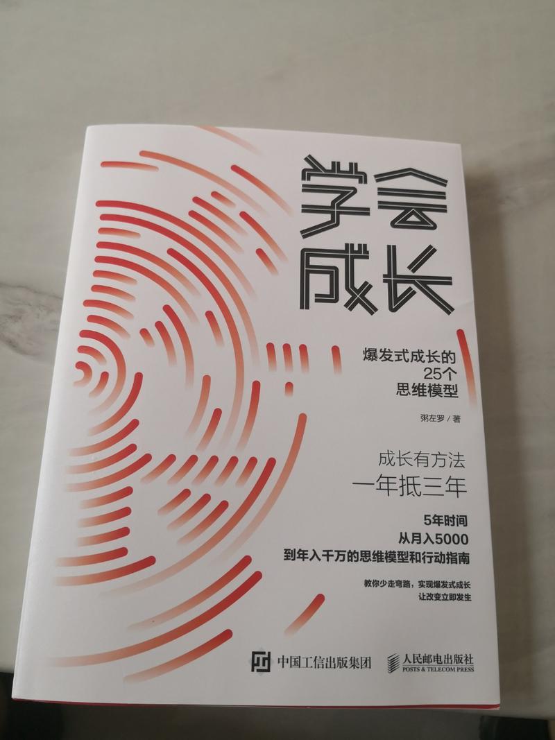 感恩遇到生财有术，感谢粥左罗，
尽快读完，学会成长，学会写作[奋斗]