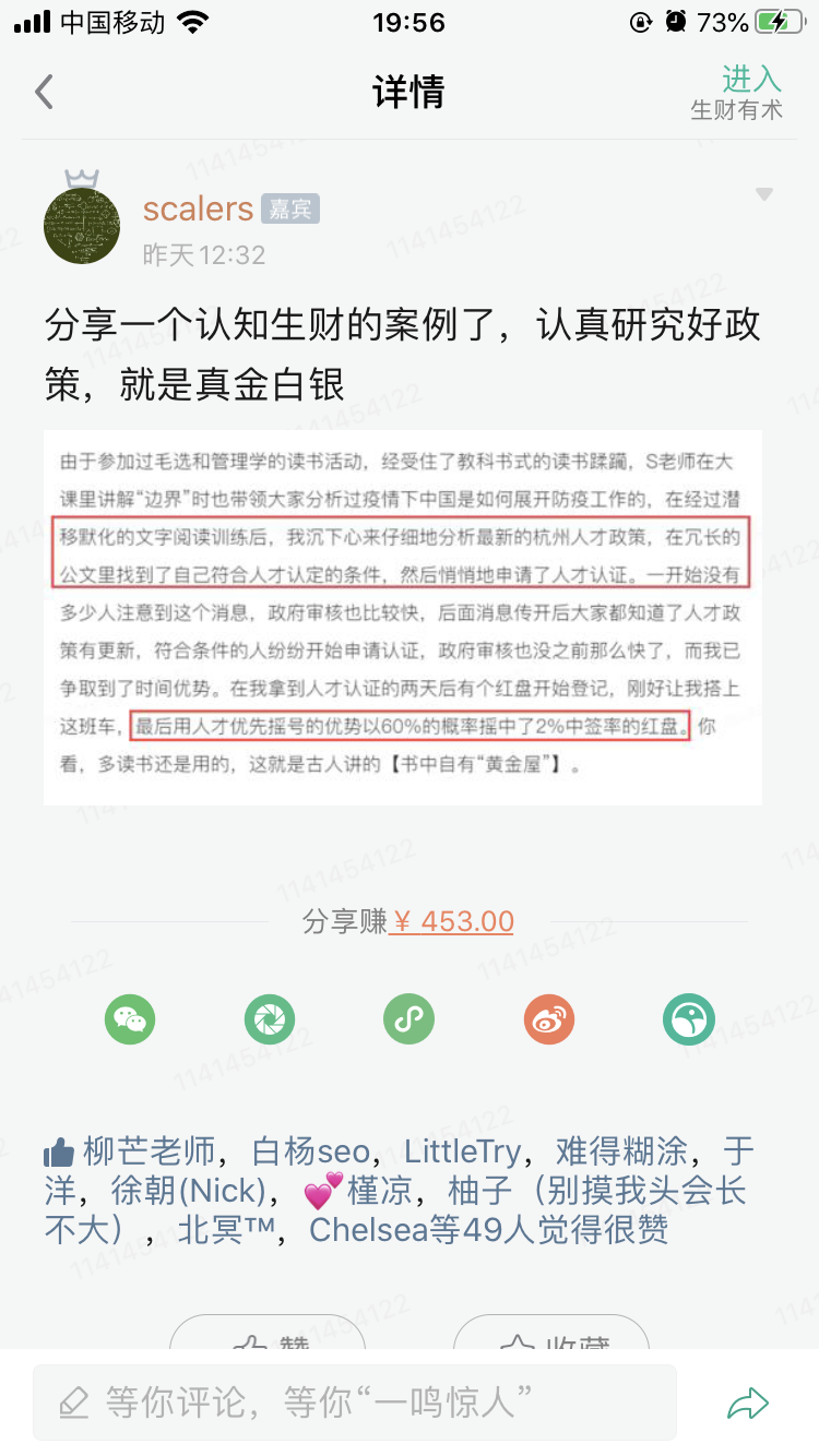 昨天在这里发的原创内容，今天就被人硬嫖了啊[Emm]还刻意抹去了一部分。
