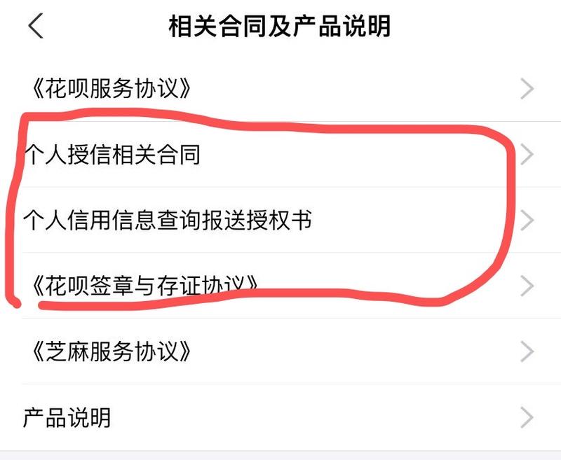 今日新闻:花呗上了央行征信系统。
结论:少用花呗,不要分期!尤其是近期如果有贷款买房计划的,尽量不要