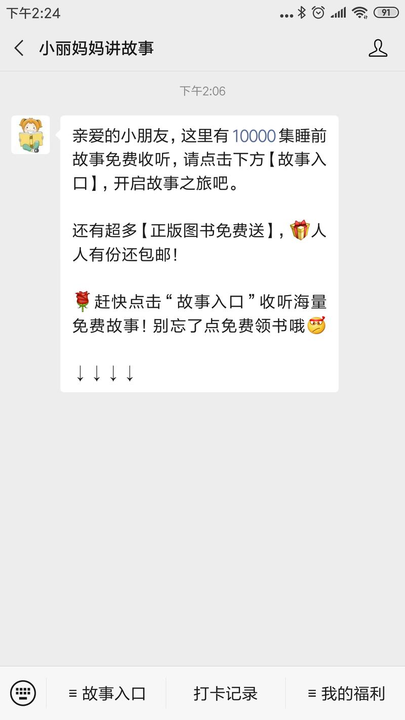 一个公众号，两套裂变系统，请问用了什么工具?
裂变1：听故事打卡
连续打卡45天，获赠图书一套。打