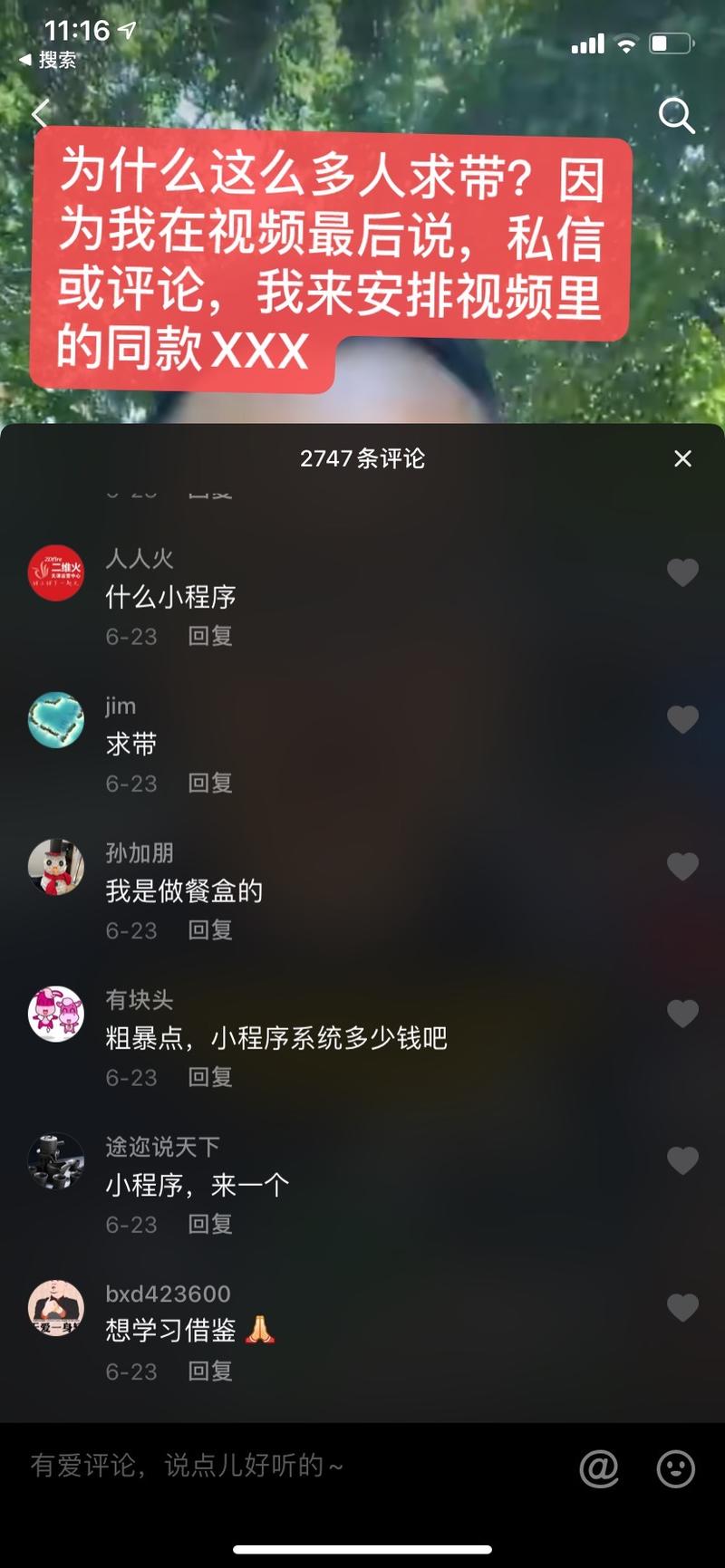 【首发召唤神龙】个人半年百万收入复盘系列03 ——两次错过抖音红利期,玩票意外月入15W