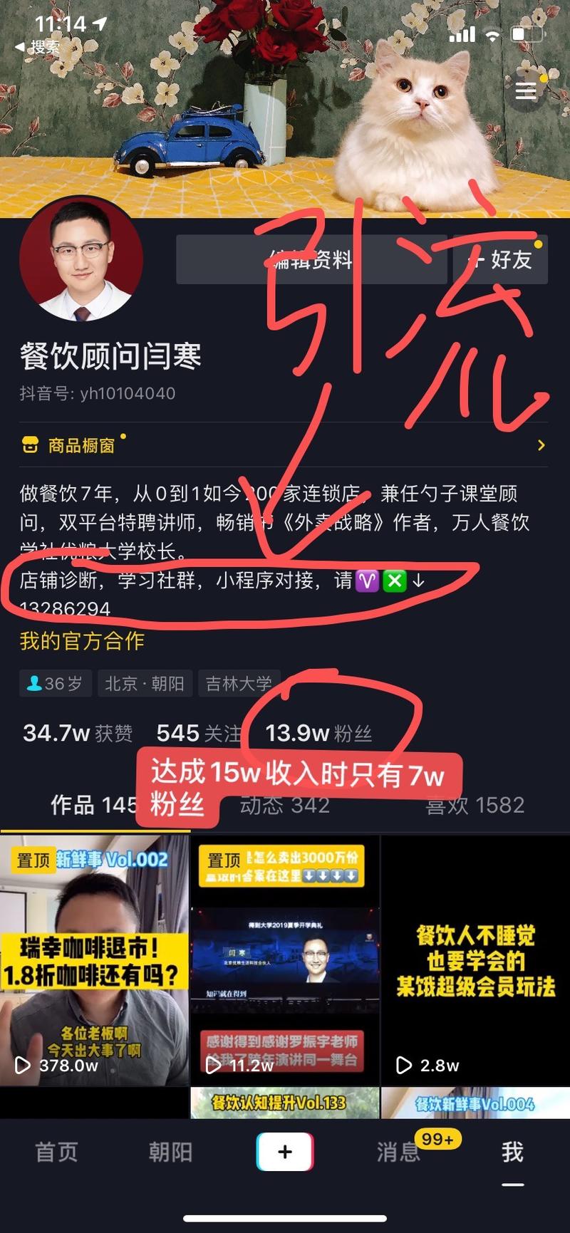 【首发召唤神龙】个人半年百万收入复盘系列03 ——两次错过抖音红利期,玩票意外月入15W