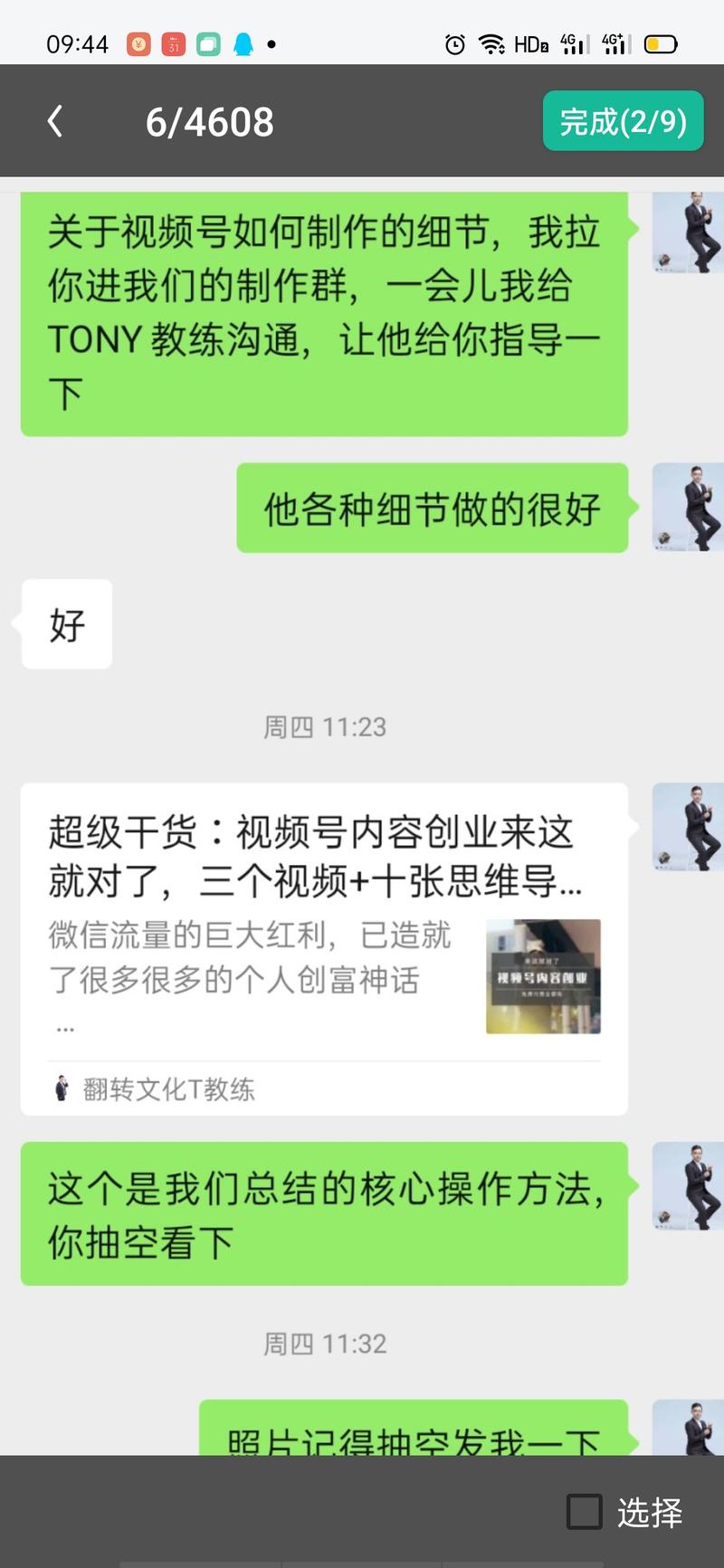 轻享  
细节是魔鬼，里面还有很多钱。
前两天刷帖子的时候，看到一个小伙伴提问
做社群有什么好的课