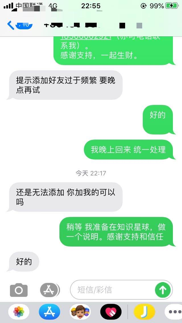 【加入生财有术，如何做一些有意义的事情】
大家好，我是钟南。
今年4月18日，通过