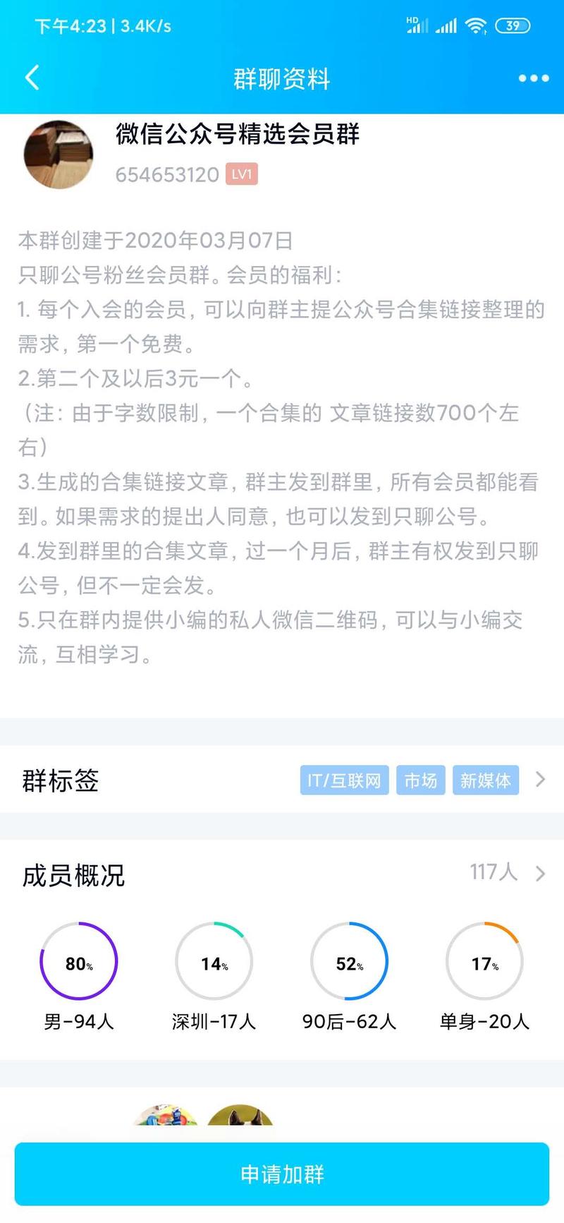今天给大家分享最近发现的案列：公众号历史文章掘金
一，在搜狗微信端搜索无极领域（网赚类知名公众号）时