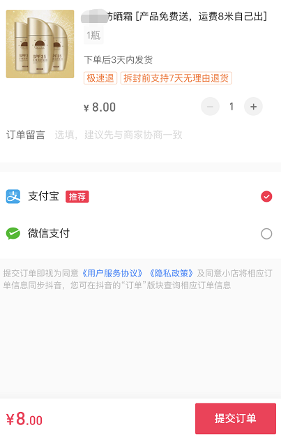 案例分享  抖音淘客免费送新套路，产品0元送，1个号还是月赚几万块
大家好，我是铭则，前段时间分