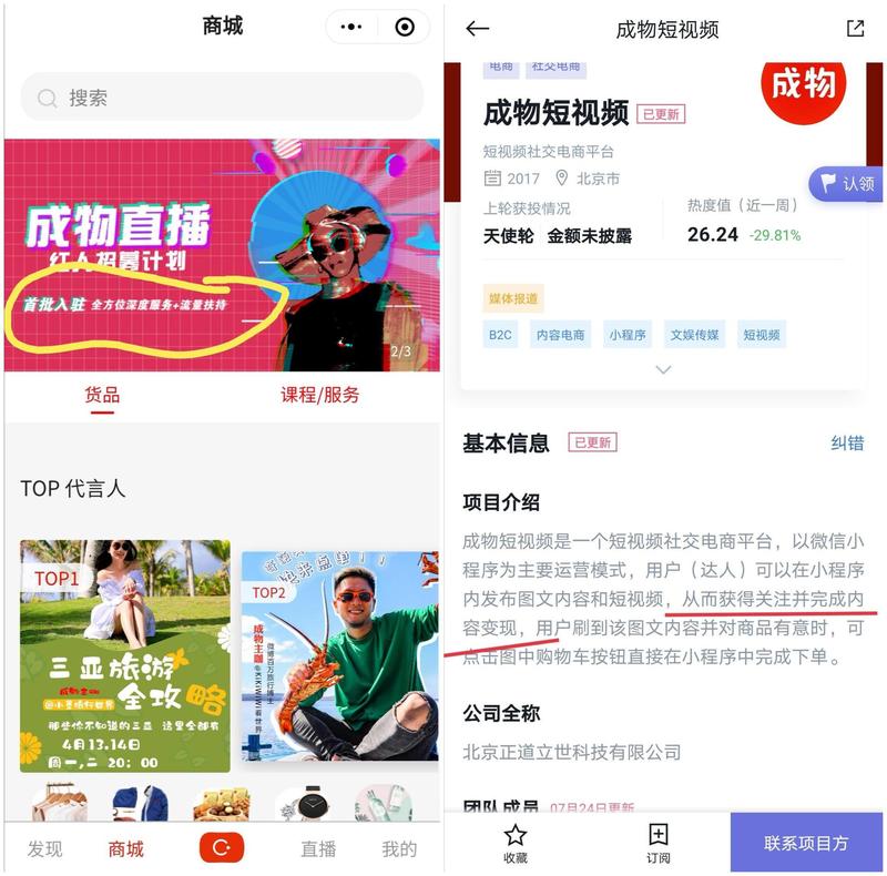 老黄牛分享  ,干货!
【密切跟踪天使投资机构,及时发现处于红利期的新平台(商机)】
本文主要分