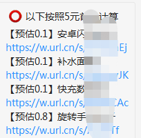 思路分享    实操分享  
淘宝客社群目前最强打法，操作一个月佣金18万。
利用首单礼金+优