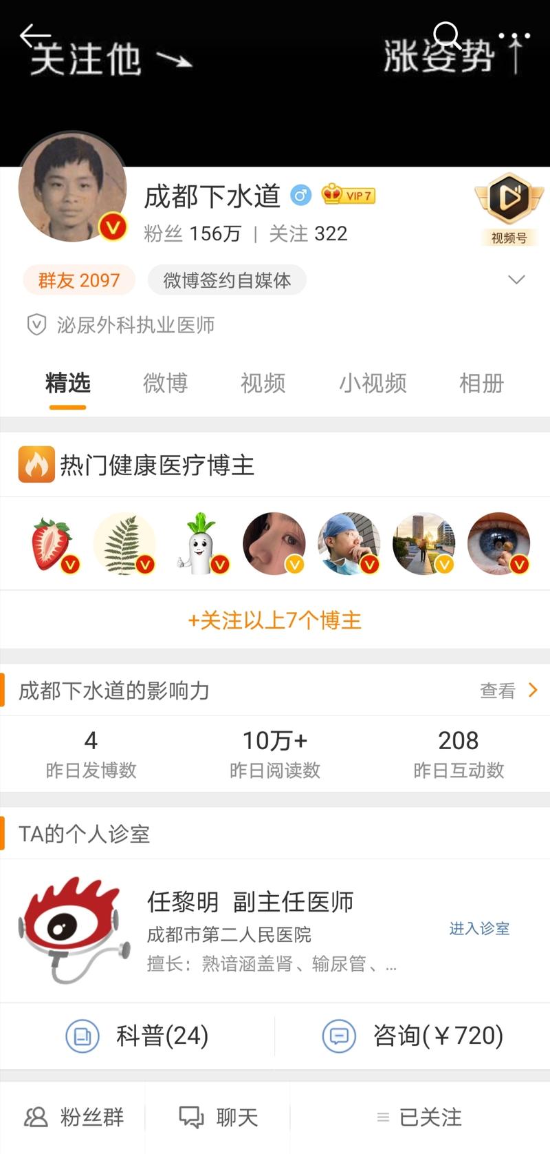 今天来给大家分享一下,微博运营的玩法。
之前也说过,我现在兼职帮房产管家公司做自媒体运营,手里有3