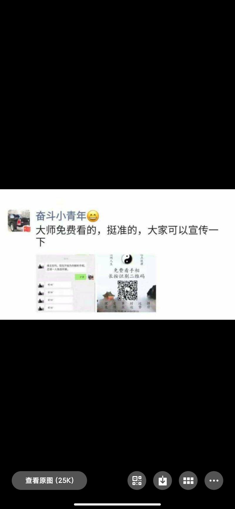 这两天朋友圈看到一个比较好的裂变思路