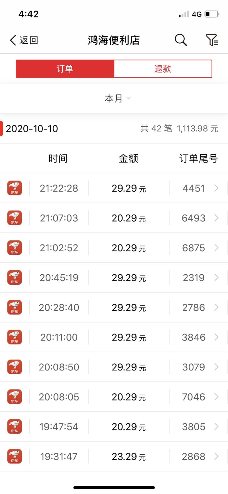 普通大学生,如何通过地推日利润5000+