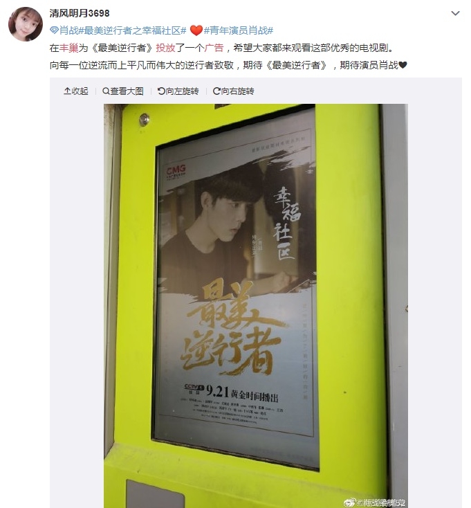 前些天深夜去取快递，被丰巢快递柜的显示屏上面的广告吓了一跳
大半夜的就一个大头照？最下面一行小字：