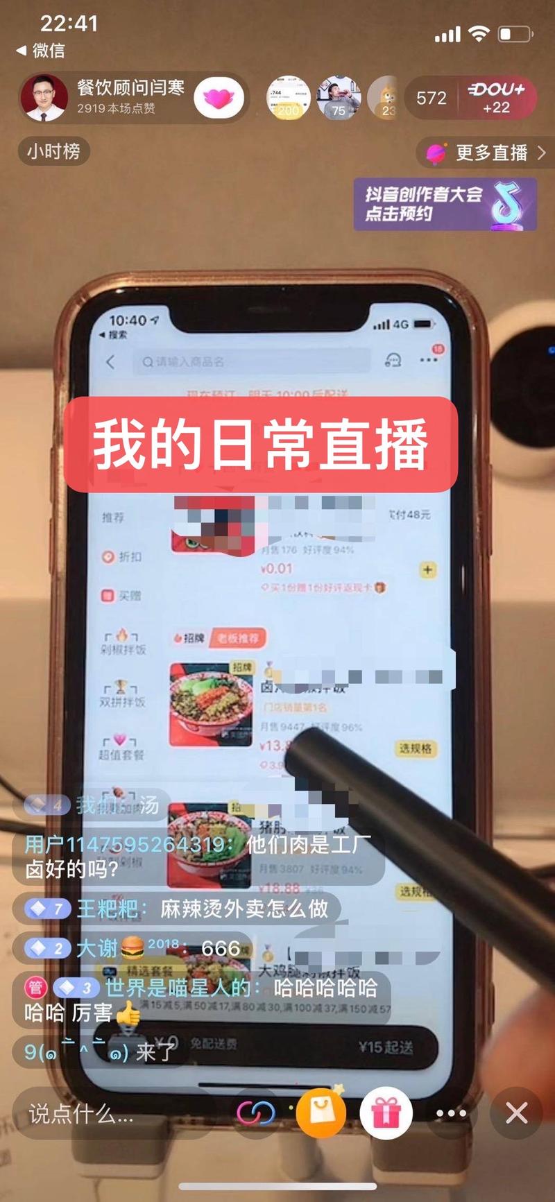 【生财首发长文】如何打开三个溢价空间,把连肉都不放的外卖做到人均22且月销万单?