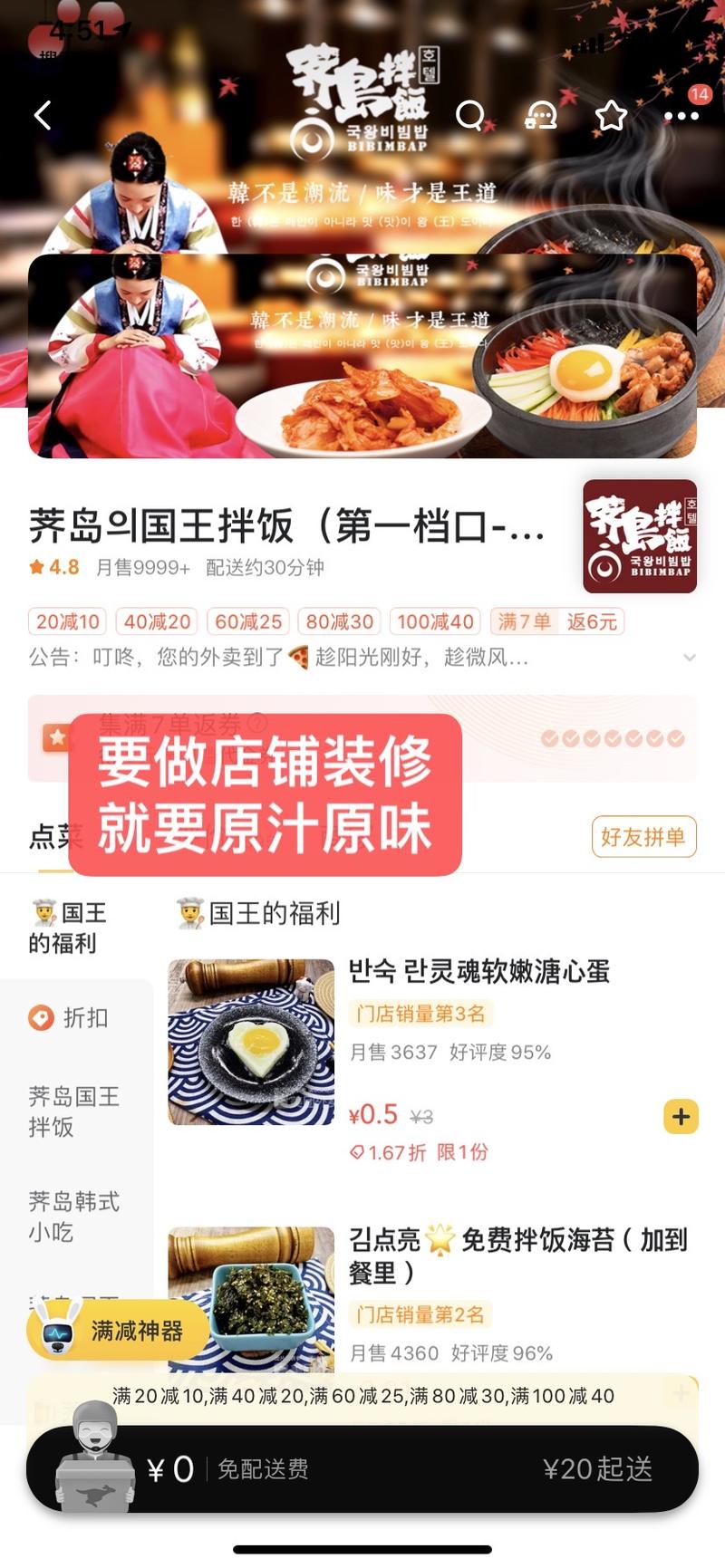 【生财首发长文】如何打开三个溢价空间,把连肉都不放的外卖做到人均22且月销万单?