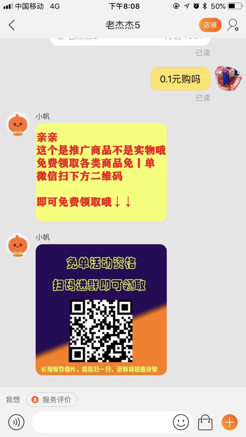 刚发现的淘宝拉白菜小技巧
起因:买了小米手机千元机红米K30，想给手机贴膜。
经过：搜索红米K30钢