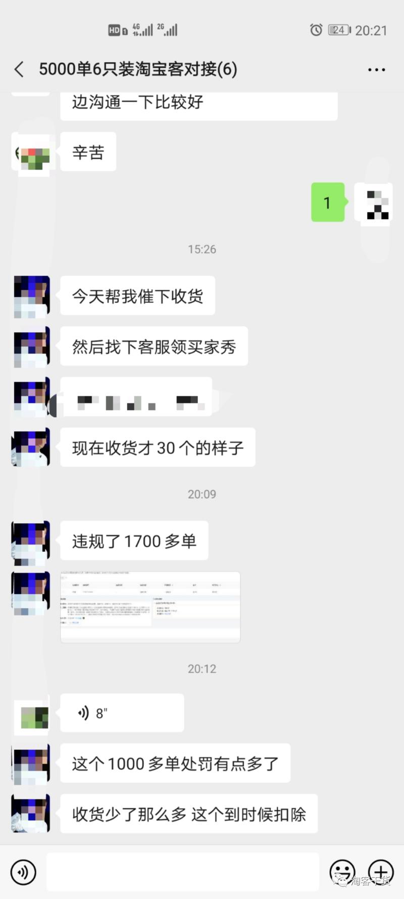 大家好，我是老严，是一名淘宝客，又是淘客自媒体，有一个原创公众号【淘客干货】，喜欢写一些淘客相关的经