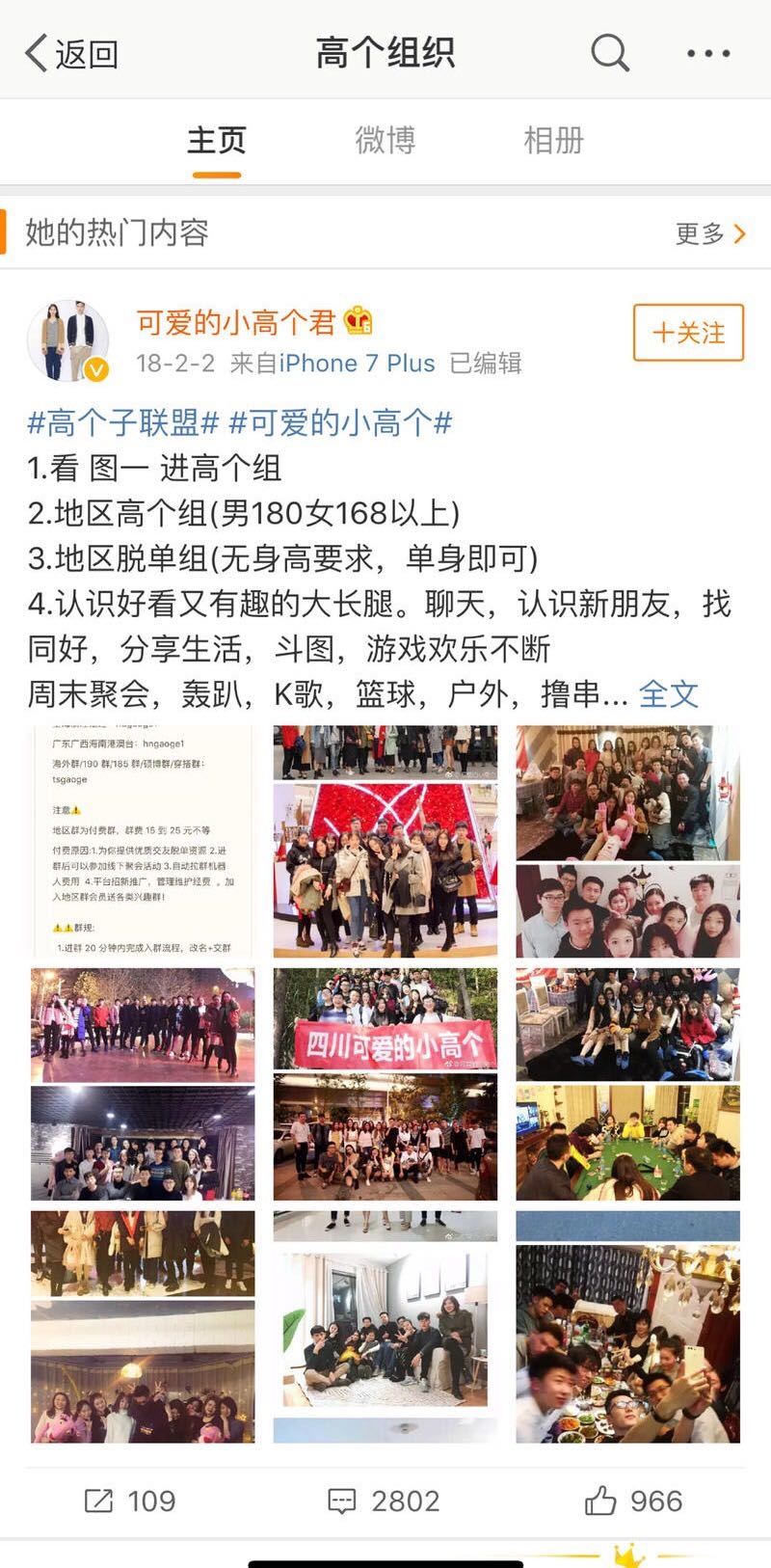 女生关注的点,
有时候可能和男生真不太一样😂,
看到最近某个星球在谈论“交友小程序”,
很多程序员