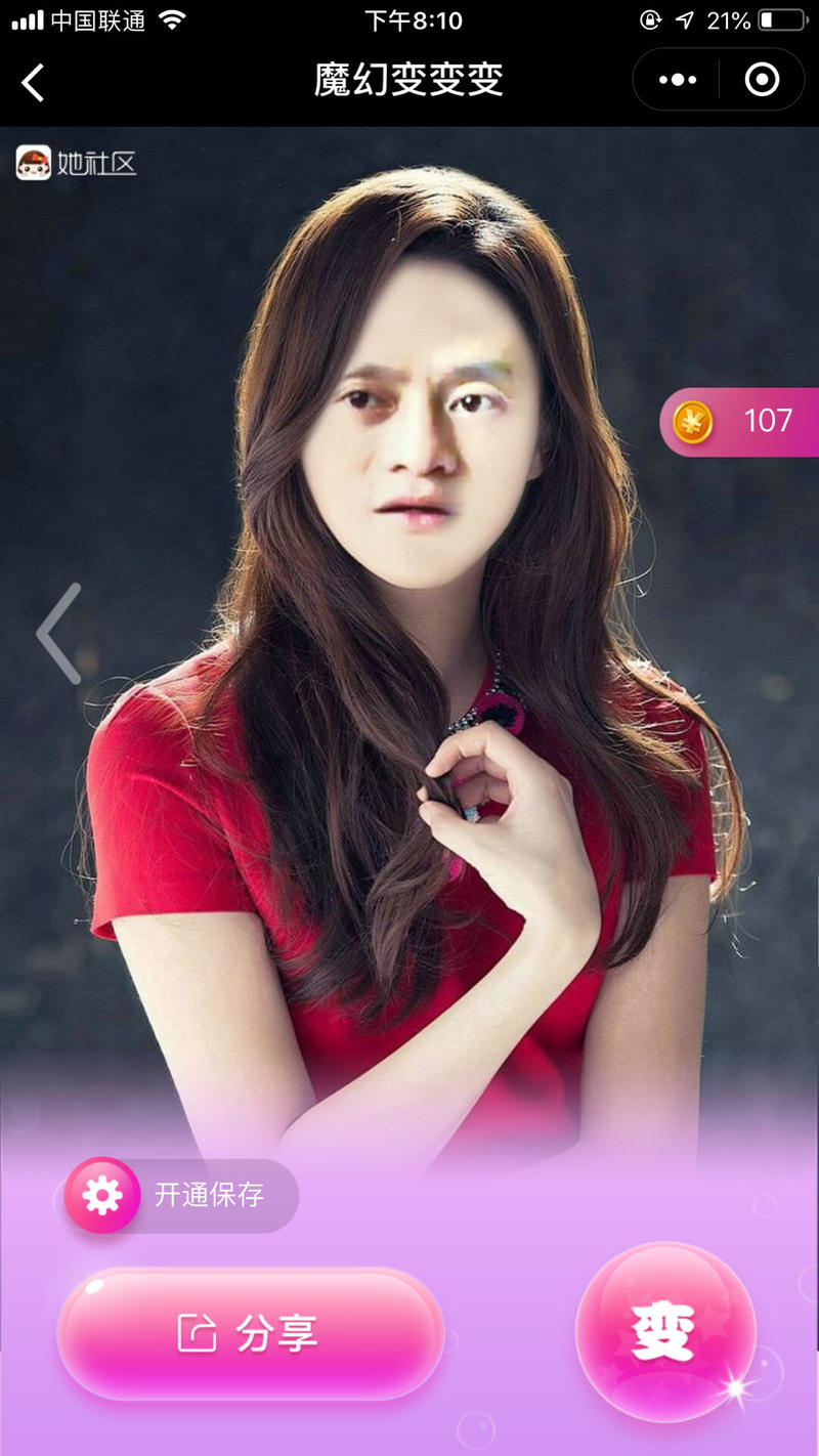 变现或者沉淀用户的关键点：在用户的关键路径上设置关卡，单纯的banner广告没有用。
比如本图中关